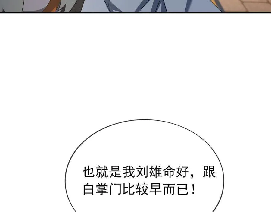 第168话 六域围攻【Ⅳ】 第30页