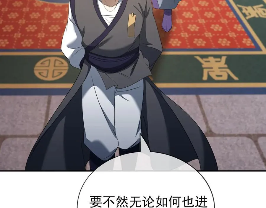 第168话 六域围攻【Ⅳ】 第32页