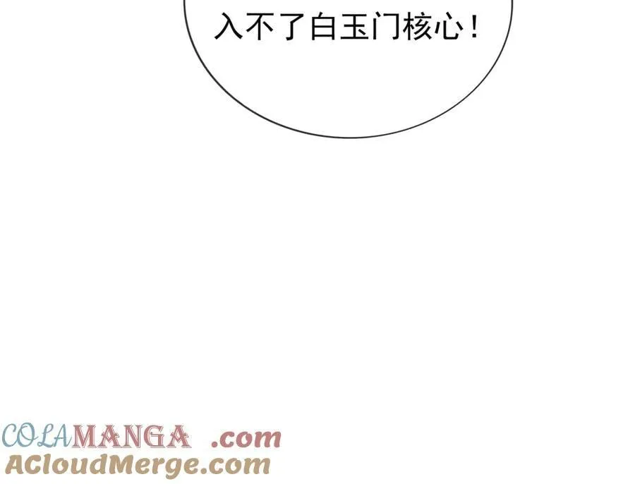 第168话 六域围攻【Ⅳ】 第33页