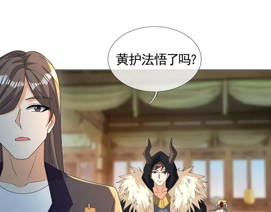 第168话 六域围攻【Ⅳ】 第34页