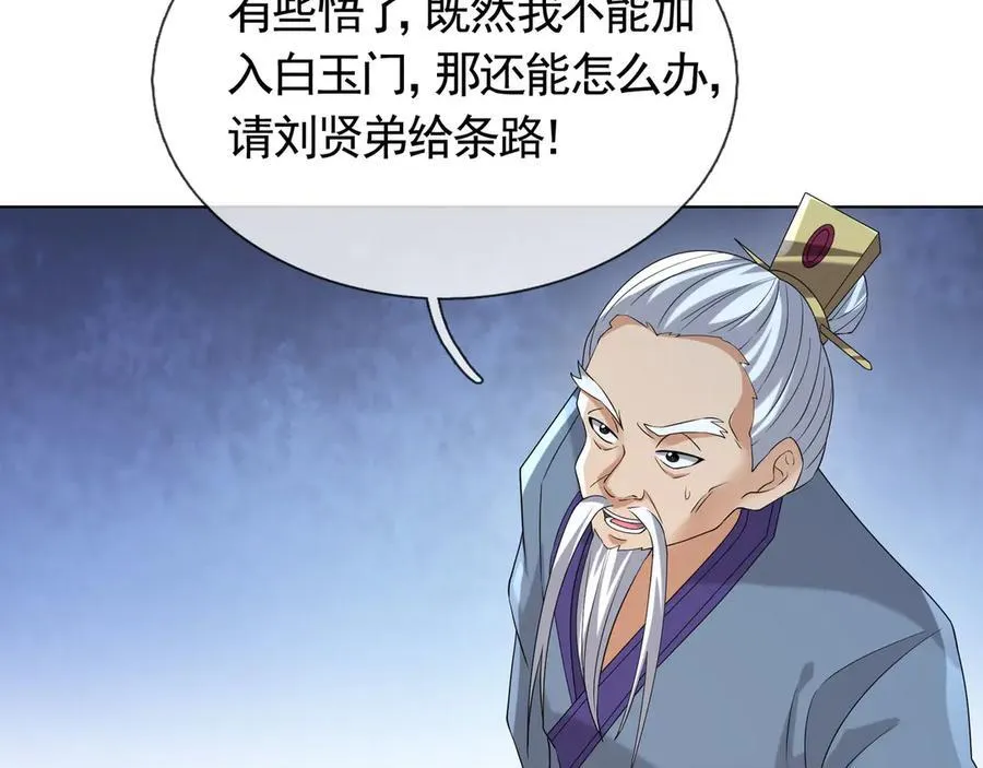 第168话 六域围攻【Ⅳ】 第36页