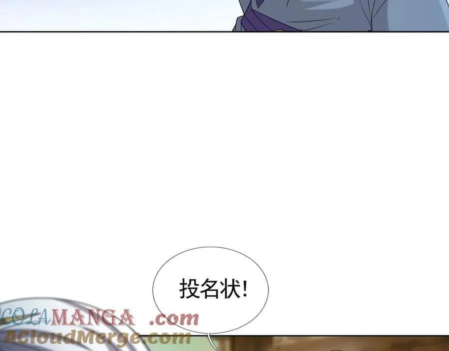 第168话 六域围攻【Ⅳ】 第37页