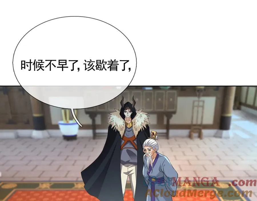 第168话 六域围攻【Ⅳ】 第41页