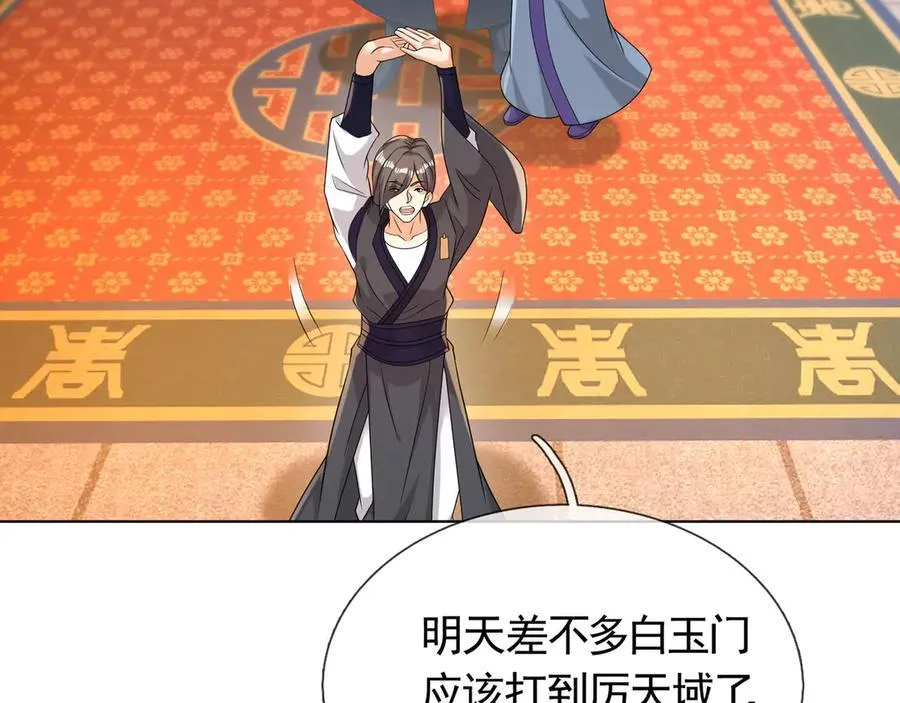 第168话 六域围攻【Ⅳ】 第42页