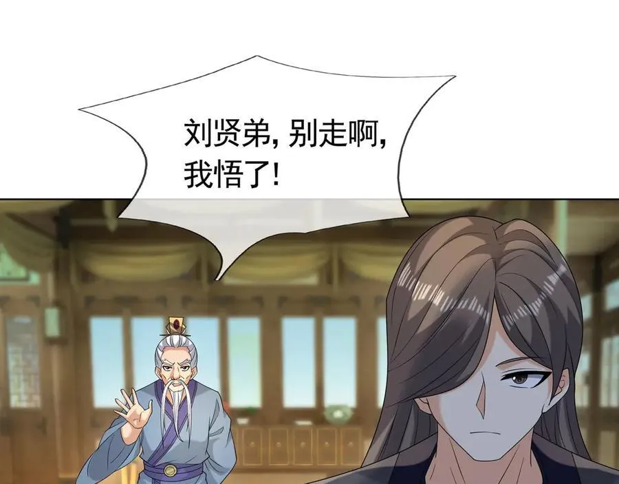 第168话 六域围攻【Ⅳ】 第48页