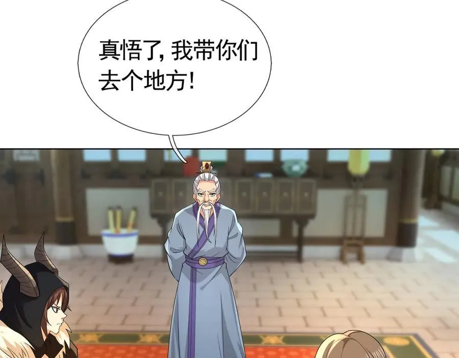 第168话 六域围攻【Ⅳ】 第52页