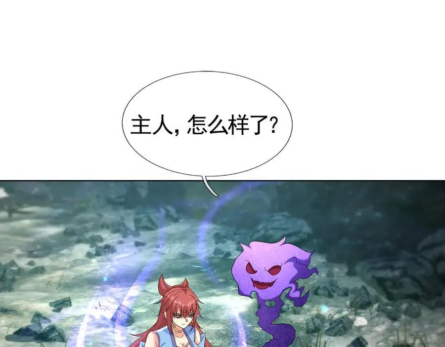 第168话 六域围攻【Ⅳ】 第56页