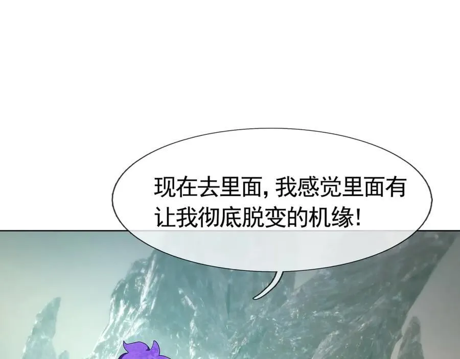 第168话 六域围攻【Ⅳ】 第60页