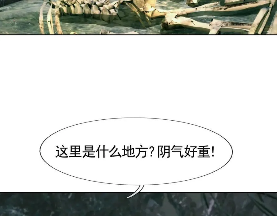 第168话 六域围攻【Ⅳ】 第64页