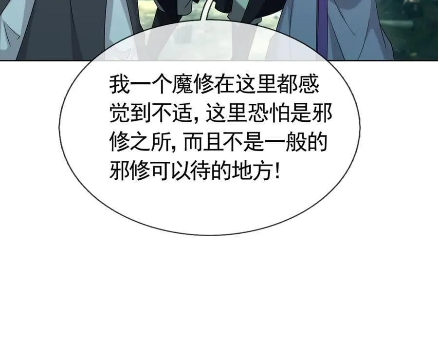 第168话 六域围攻【Ⅳ】 第66页