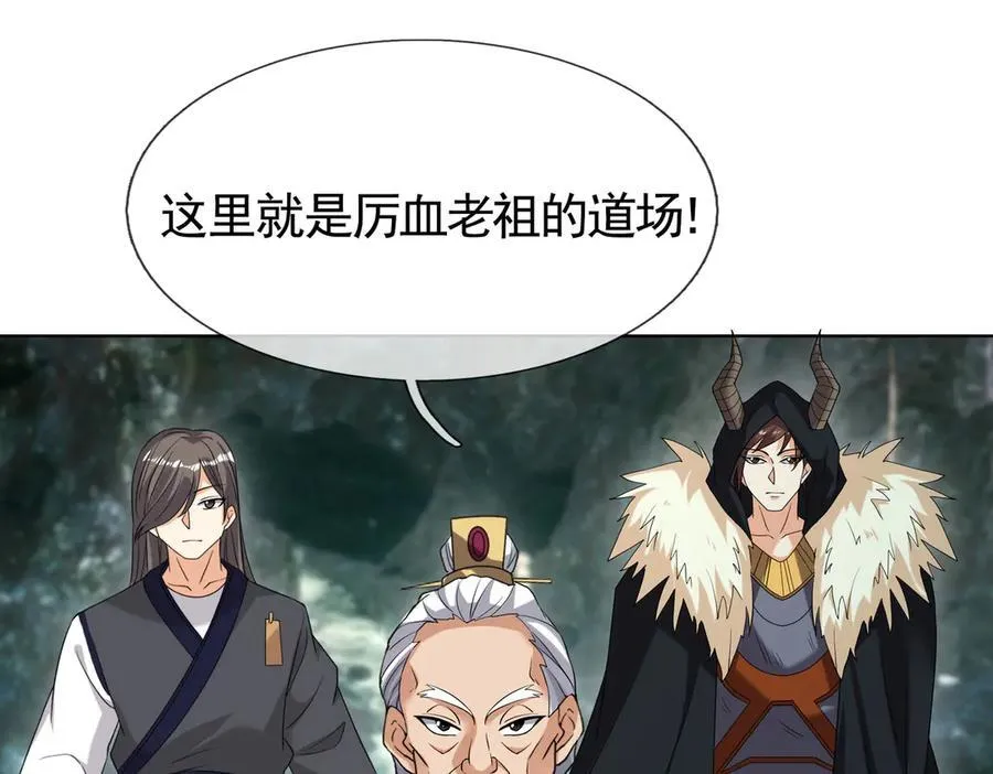 第168话 六域围攻【Ⅳ】 第67页