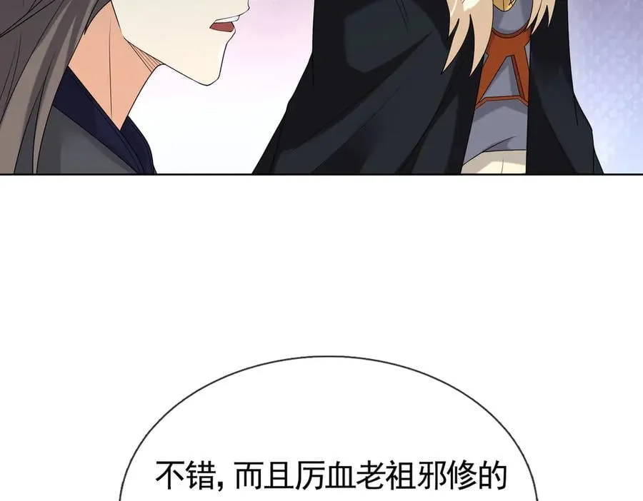 第168话 六域围攻【Ⅳ】 第70页