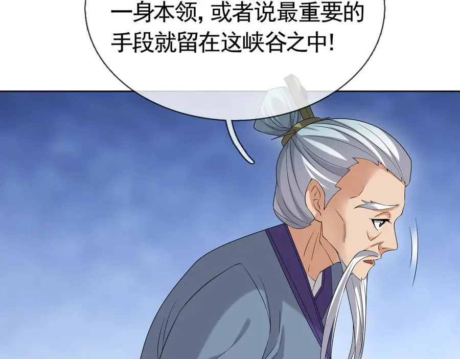 第168话 六域围攻【Ⅳ】 第71页