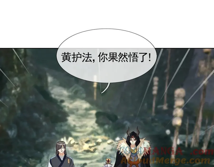 第168话 六域围攻【Ⅳ】 第73页