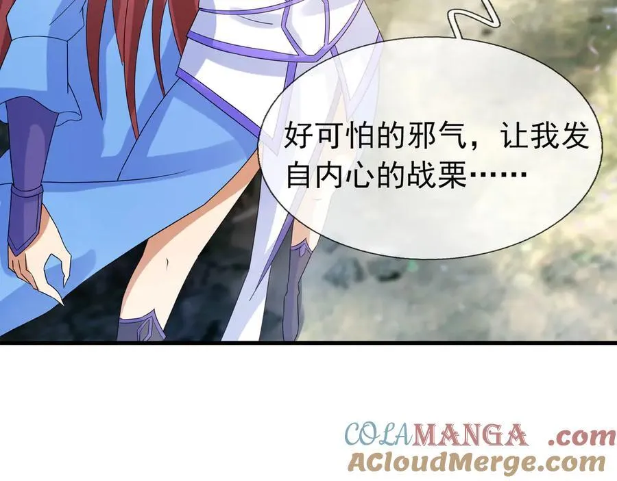 第168话 六域围攻【Ⅳ】 第81页