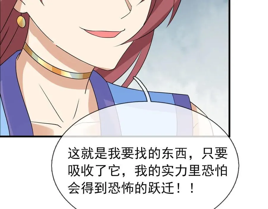 第168话 六域围攻【Ⅳ】 第83页