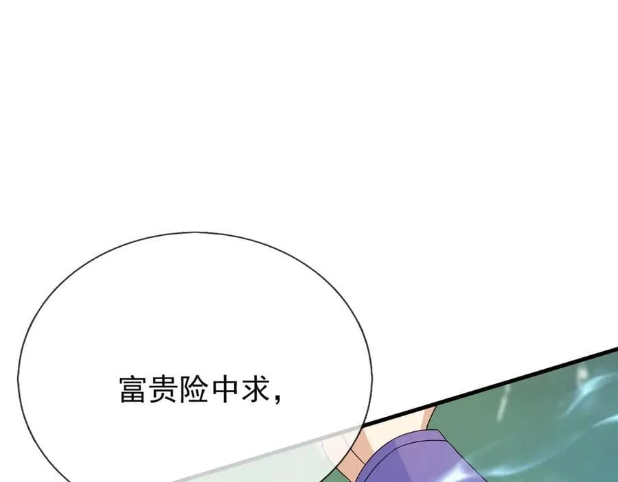 第168话 六域围攻【Ⅳ】 第86页