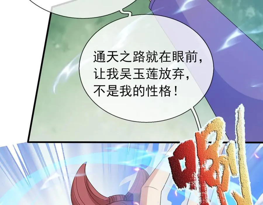 第168话 六域围攻【Ⅳ】 第87页