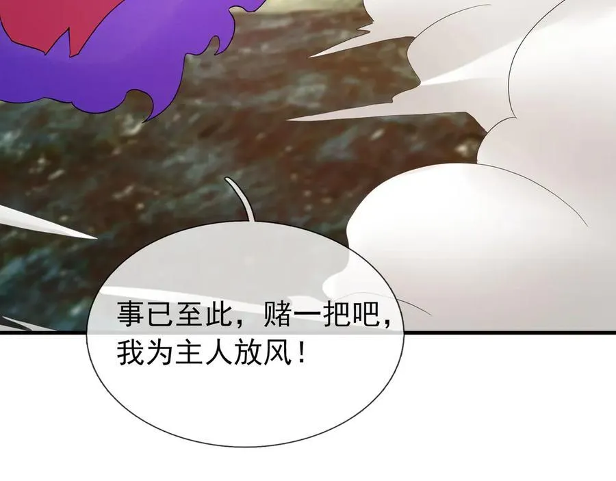 第168话 六域围攻【Ⅳ】 第92页