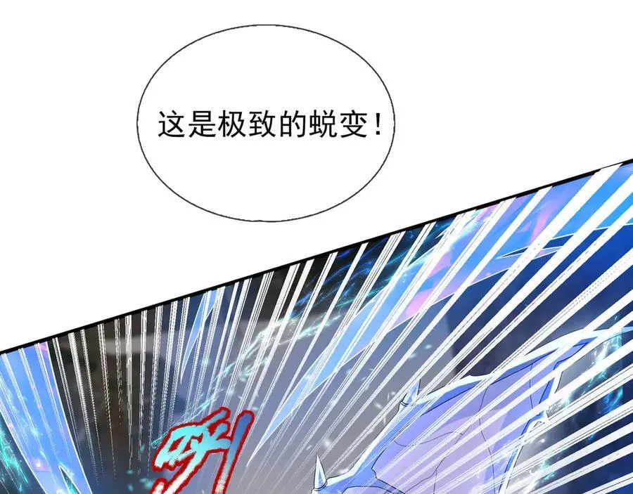 第168话 六域围攻【Ⅳ】 第96页