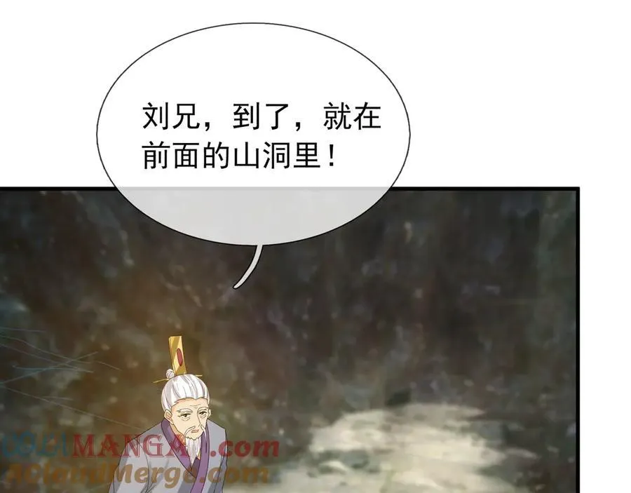 第168话 六域围攻【Ⅳ】 第101页