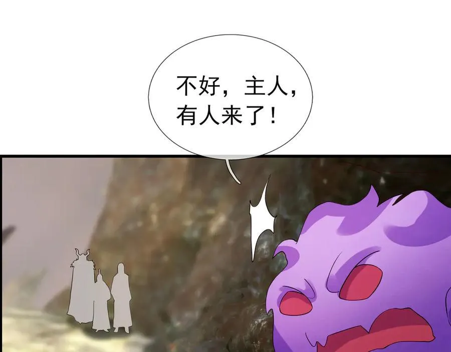 第168话 六域围攻【Ⅳ】 第104页