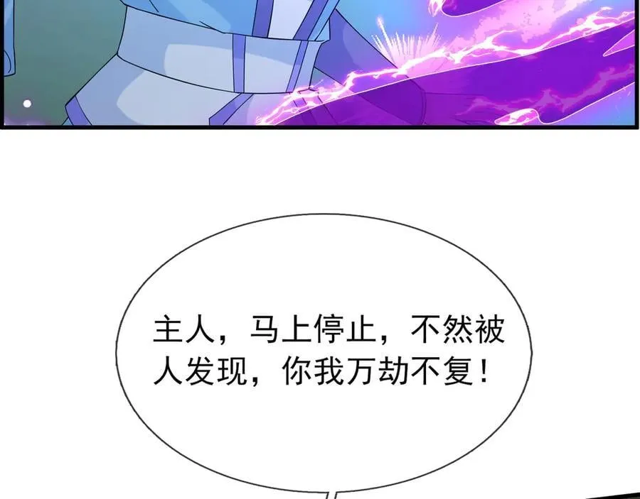 第168话 六域围攻【Ⅳ】 第107页