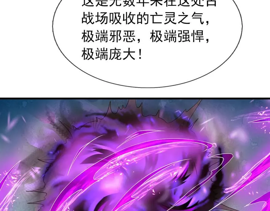 第168话 六域围攻【Ⅳ】 第122页