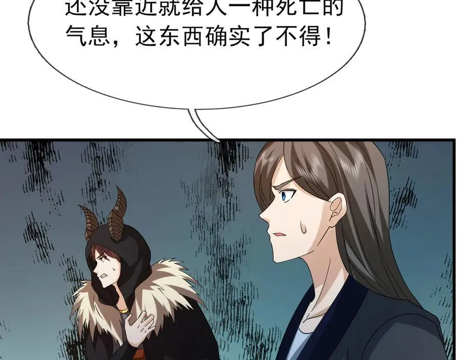 第168话 六域围攻【Ⅳ】 第124页