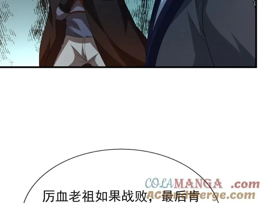 第168话 六域围攻【Ⅳ】 第125页