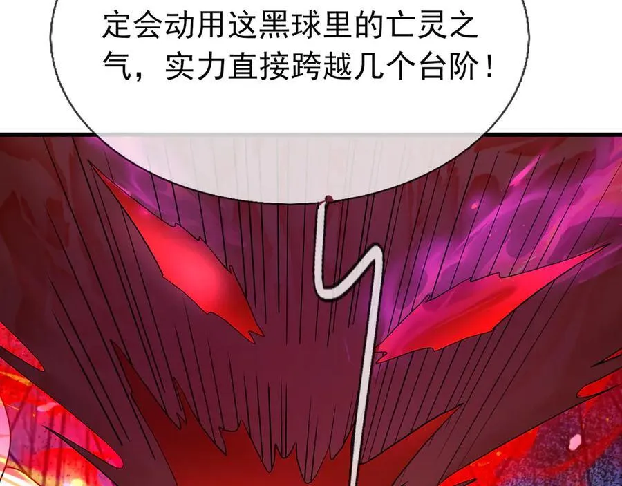 第168话 六域围攻【Ⅳ】 第126页