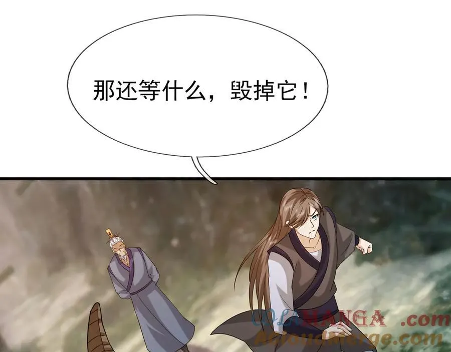第168话 六域围攻【Ⅳ】 第129页