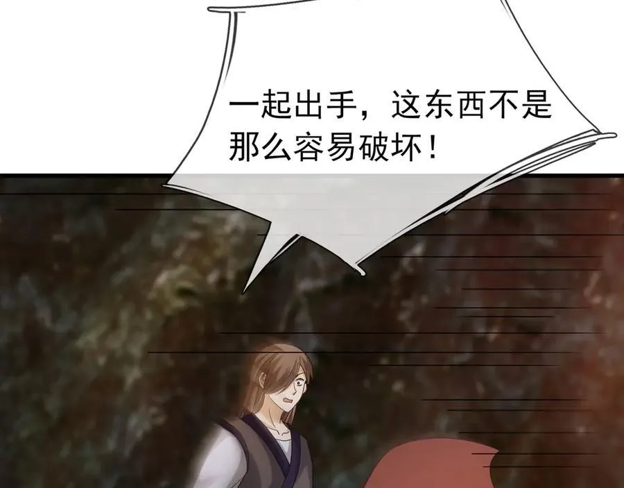 第168话 六域围攻【Ⅳ】 第140页