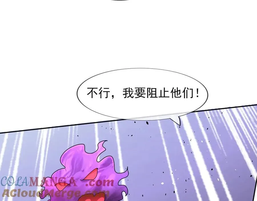 第168话 六域围攻【Ⅳ】 第145页