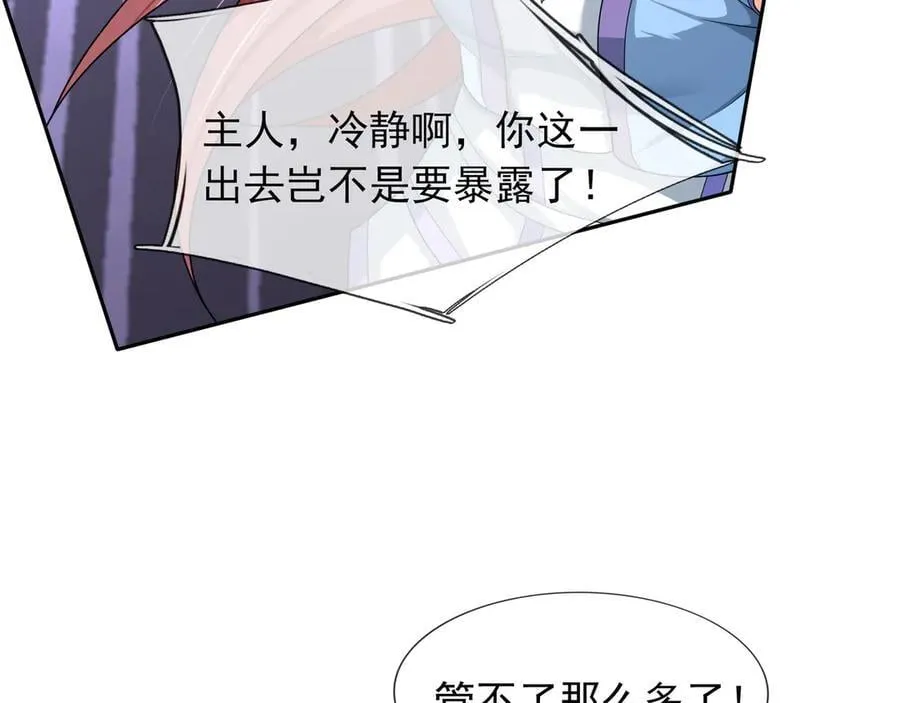 第168话 六域围攻【Ⅳ】 第147页
