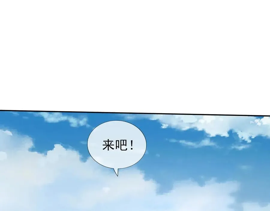 第169话 六域围攻【Ⅴ】 第8页