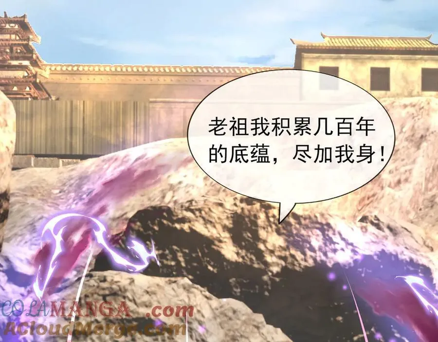 第169话 六域围攻【Ⅴ】 第9页