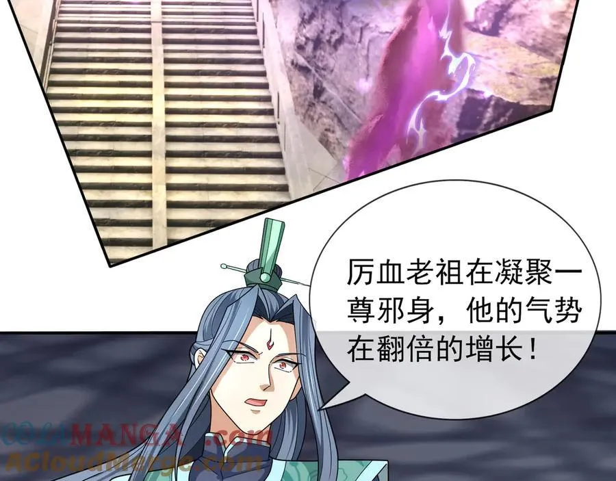 第169话 六域围攻【Ⅴ】 第13页