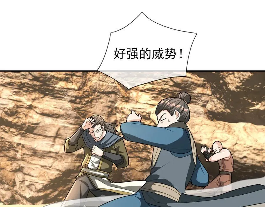第169话 六域围攻【Ⅴ】 第15页