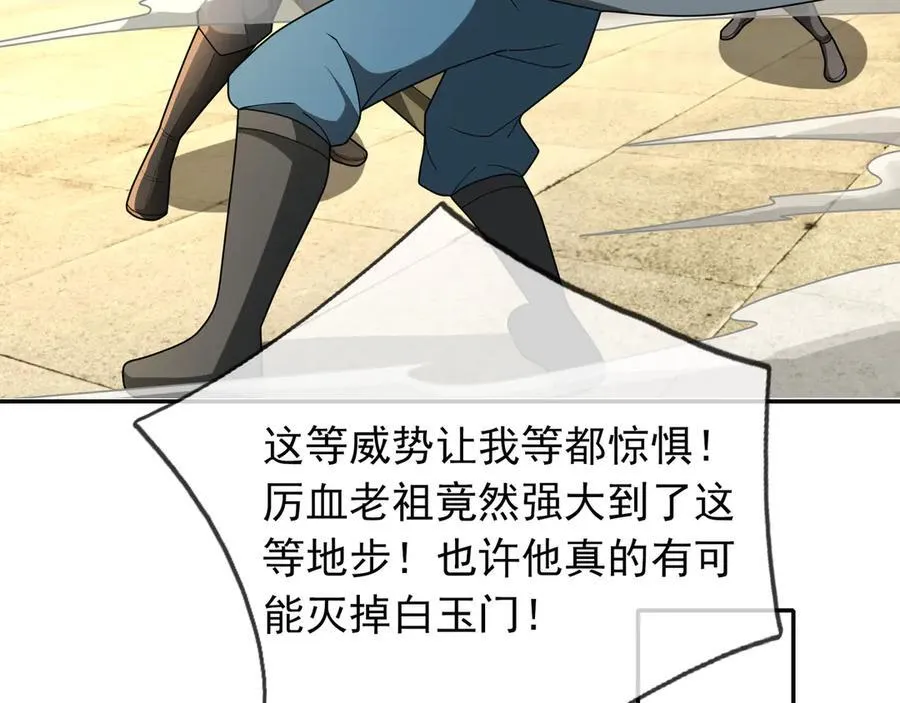 第169话 六域围攻【Ⅴ】 第16页