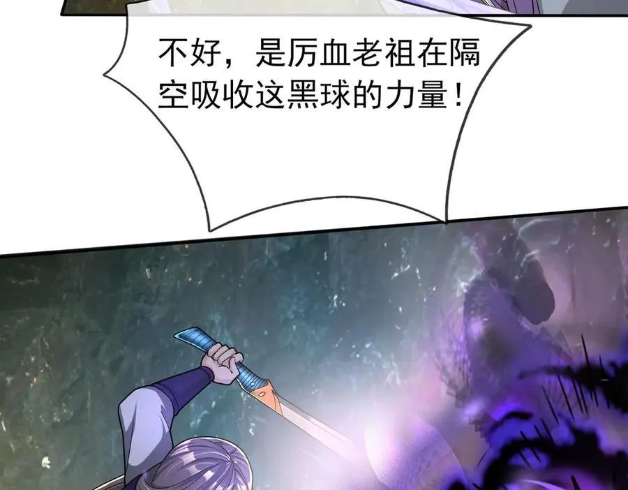 第169话 六域围攻【Ⅴ】 第23页