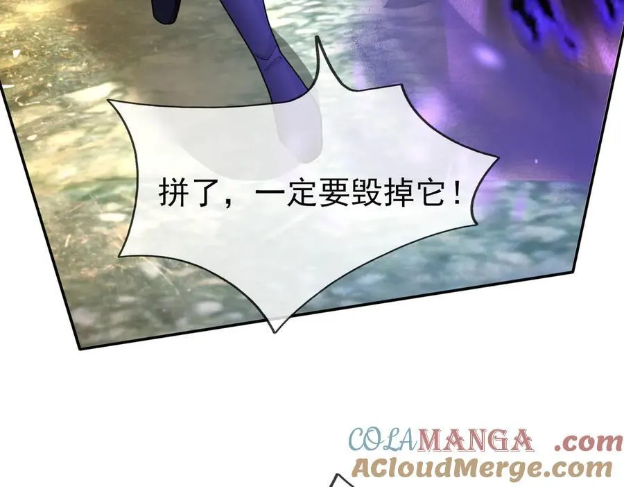 第169话 六域围攻【Ⅴ】 第25页