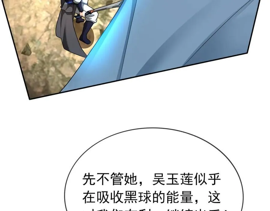 第169话 六域围攻【Ⅴ】 第34页
