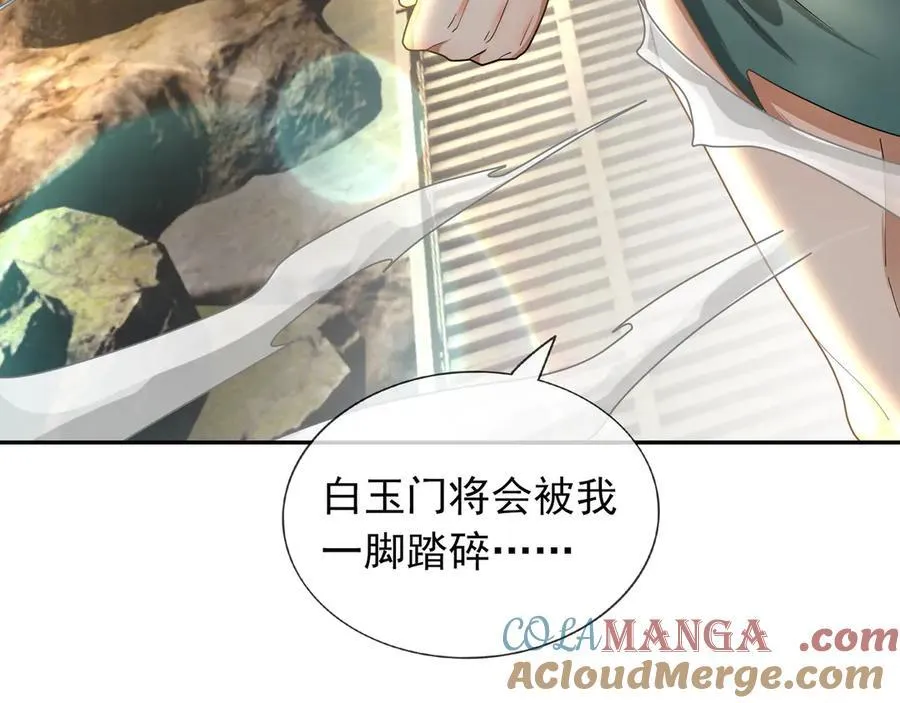 第169话 六域围攻【Ⅴ】 第41页