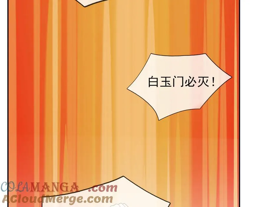 第169话 六域围攻【Ⅴ】 第45页