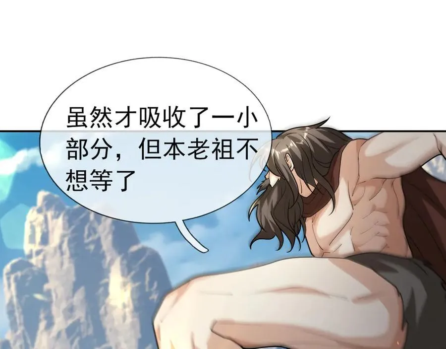 第169话 六域围攻【Ⅴ】 第51页