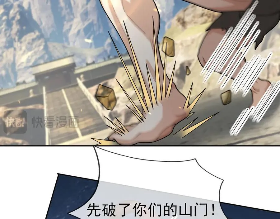 第169话 六域围攻【Ⅴ】 第52页