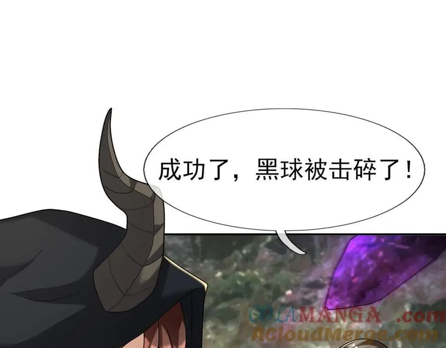 第169话 六域围攻【Ⅴ】 第61页