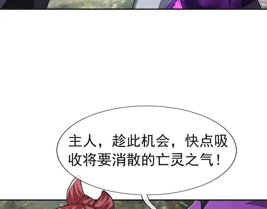 第169话 六域围攻【Ⅴ】 第63页