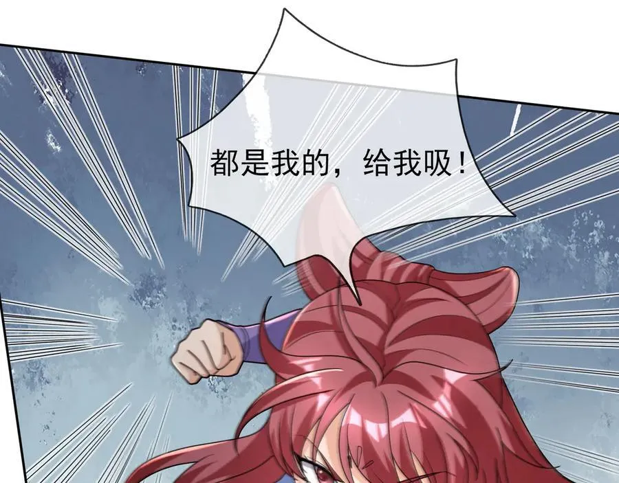 第169话 六域围攻【Ⅴ】 第67页
